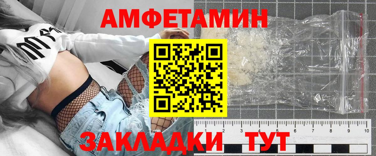 АМФ 97%  Вход с VPN  Amphetamine  Гагарин 