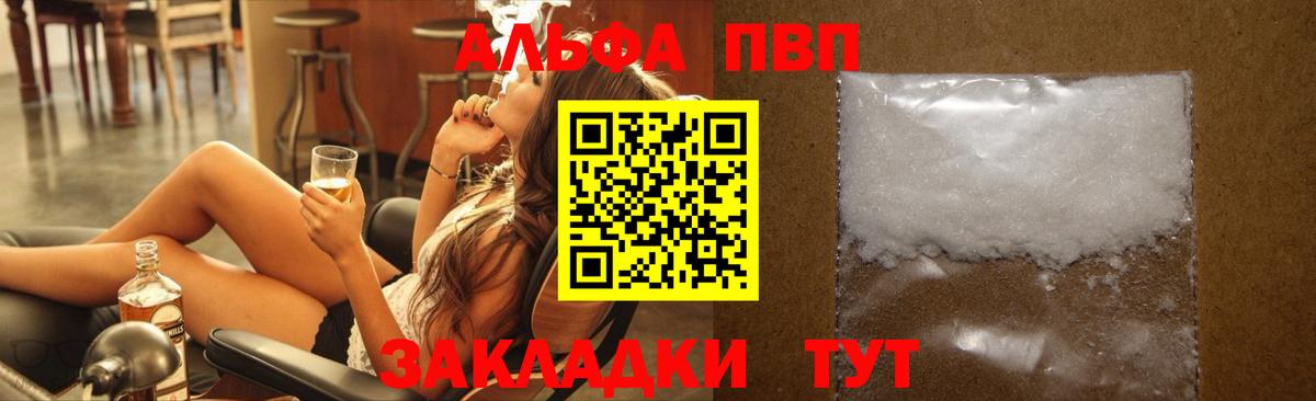 Гагарин  A PVP  Вход с VPN  Alfa_PVP VHQ  А ПВП мука  A-PVP мука 