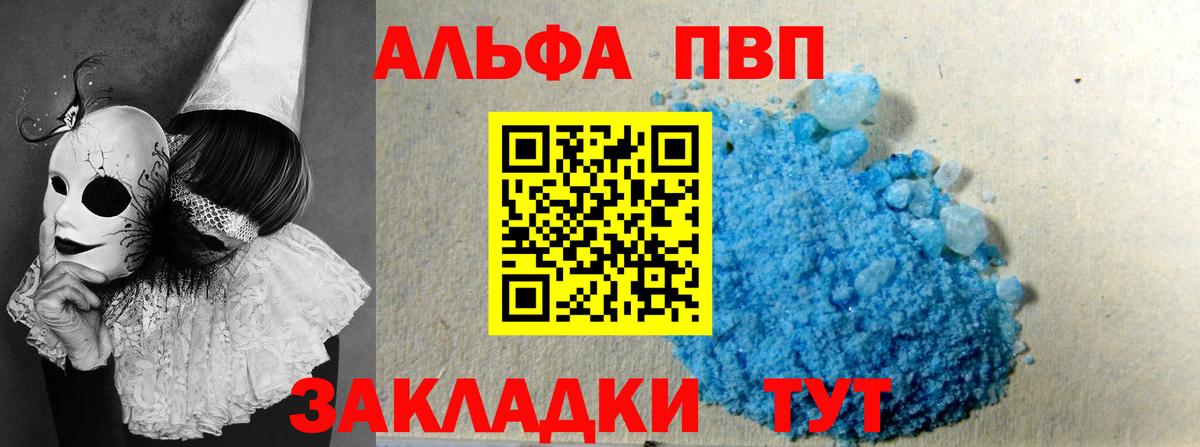 Alpha-PVP Crystall Гагарин