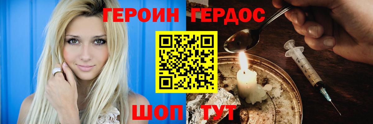 Гагарин  ГЕРОИН VHQ  Героин  Вход с VPN 
