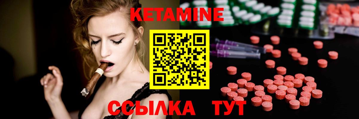 КЕТАМИН ketamine Гагарин