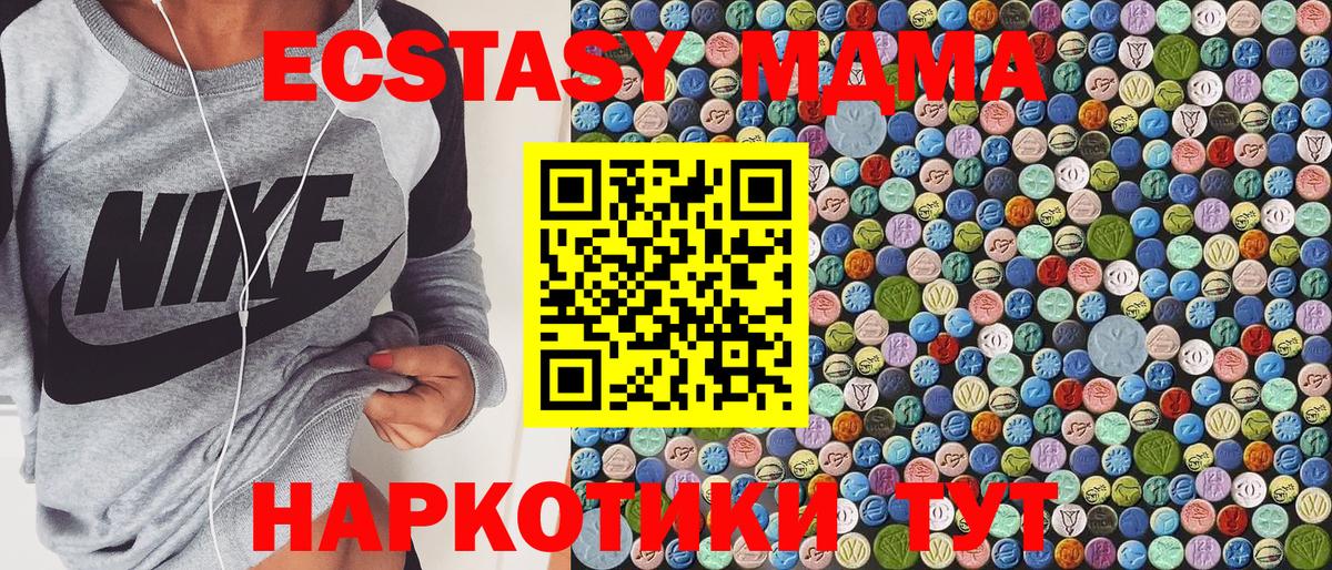 MDMA crystal  Вход с VPN  МДМА  MDMA crystal  Гагарин 