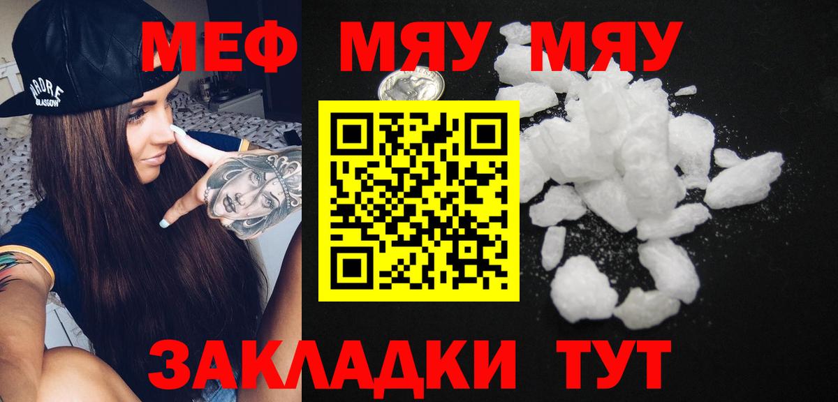 купить  цена  Вход с VPN  Мефедрон  МЕФ мука  Гагарин  Мефедрон 