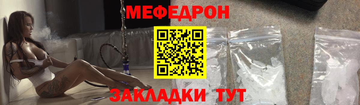Меф кристаллы Гагарин