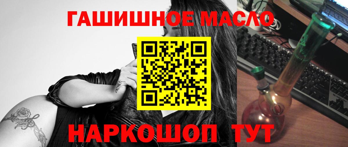 Гагарин  ТГК гашишное масло  Вход с VPN  Дистиллят ТГК гашишное масло 