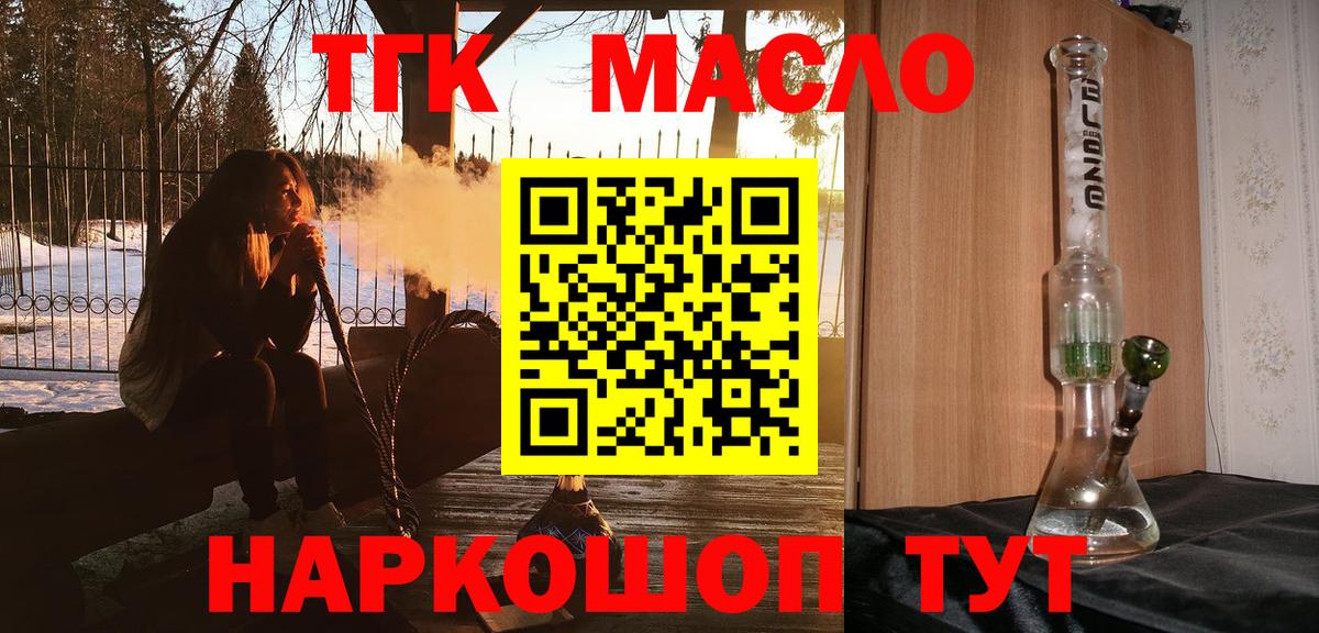Дистиллят ТГК гашишное масло Гагарин