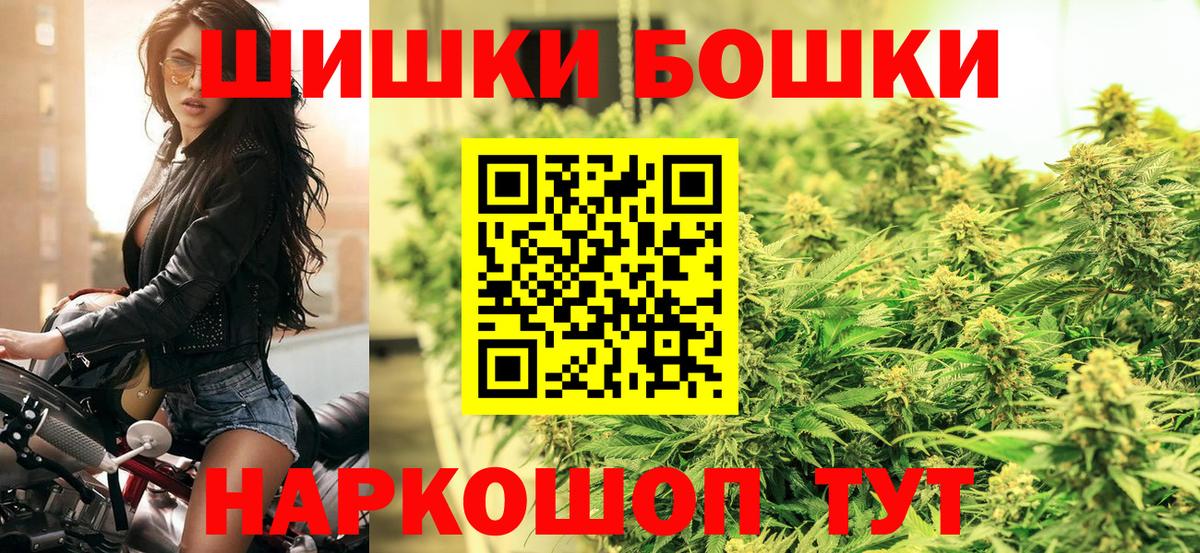 Бошки Шишки THC 21% Гагарин